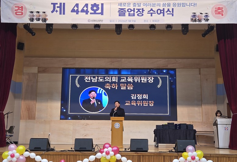 김정희 전남도의회 교육위원장, 순천효...