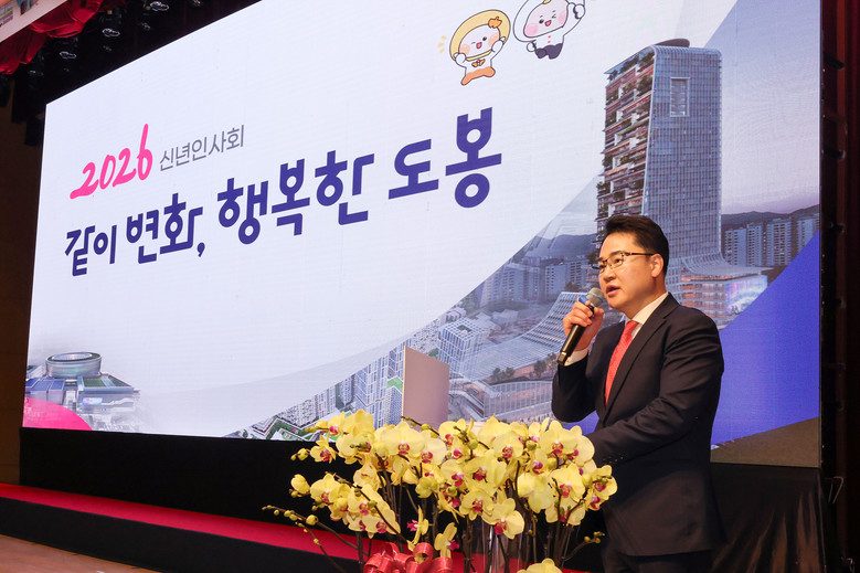 오언석 도봉구청장, 신년인사회서 창동...