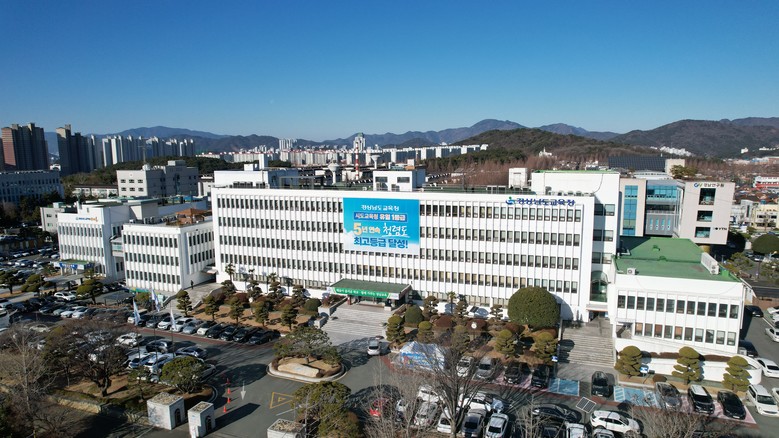 경남교육청, 물품관리 조례 개정해 학...