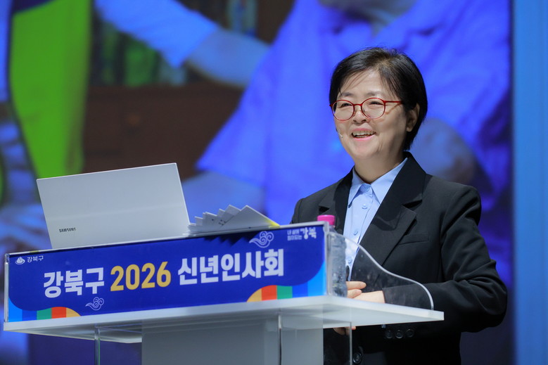 강북구, 2026 신년인사회 개최…“...