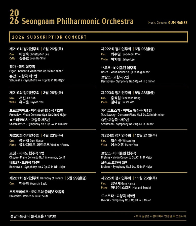 성남시립교향악단 정기공연 8회 시즌권...