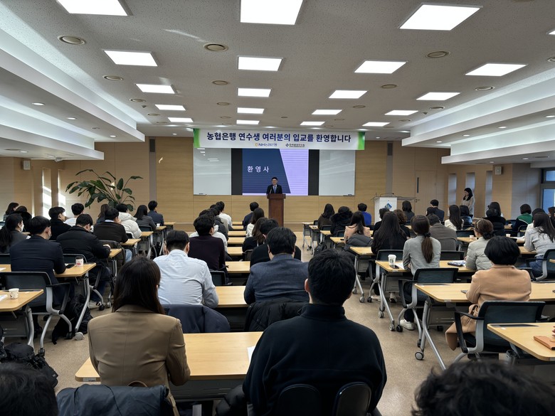 NH농협은행, WM과 RM융합과정 「...