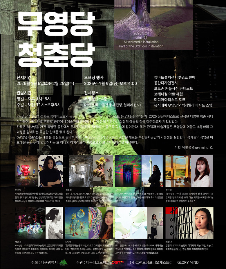 대구 최초 백화점 ‘무영당’, 청춘 ...