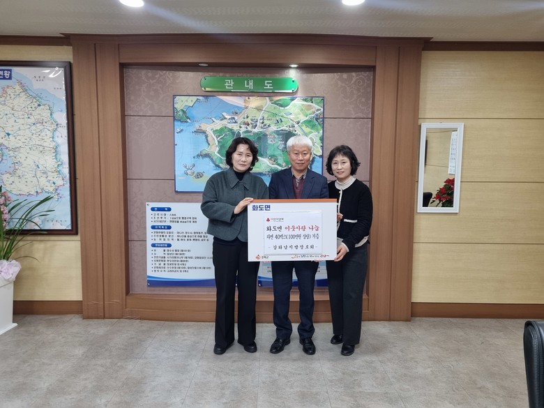 강화남지방장로회, 취약계층에 라면 4...