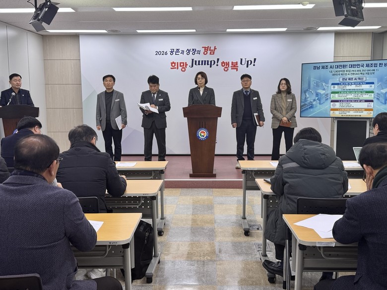 AI 날개다는 경남, 대한민국 제조업...