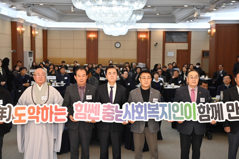 “사각지대 없는 충남 복지 다짐”