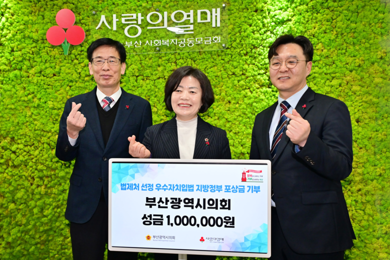 부산광역시의회, 우수자치입법 활동 광...