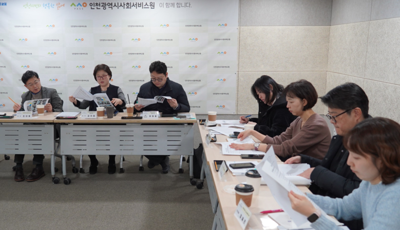 [인천시사회서비스원] 다양한 연구로 ...