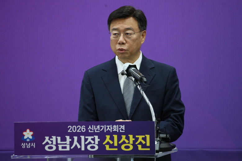 신상진 성남시장 “2026년, 첨단과...
