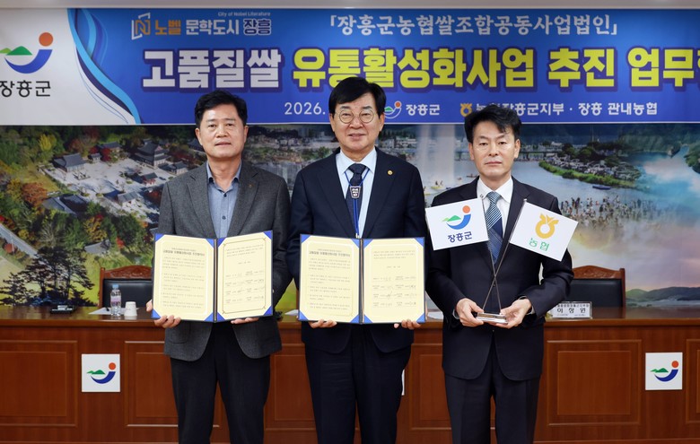 장흥군, 지역 농협 6곳과 고품질쌀 ...