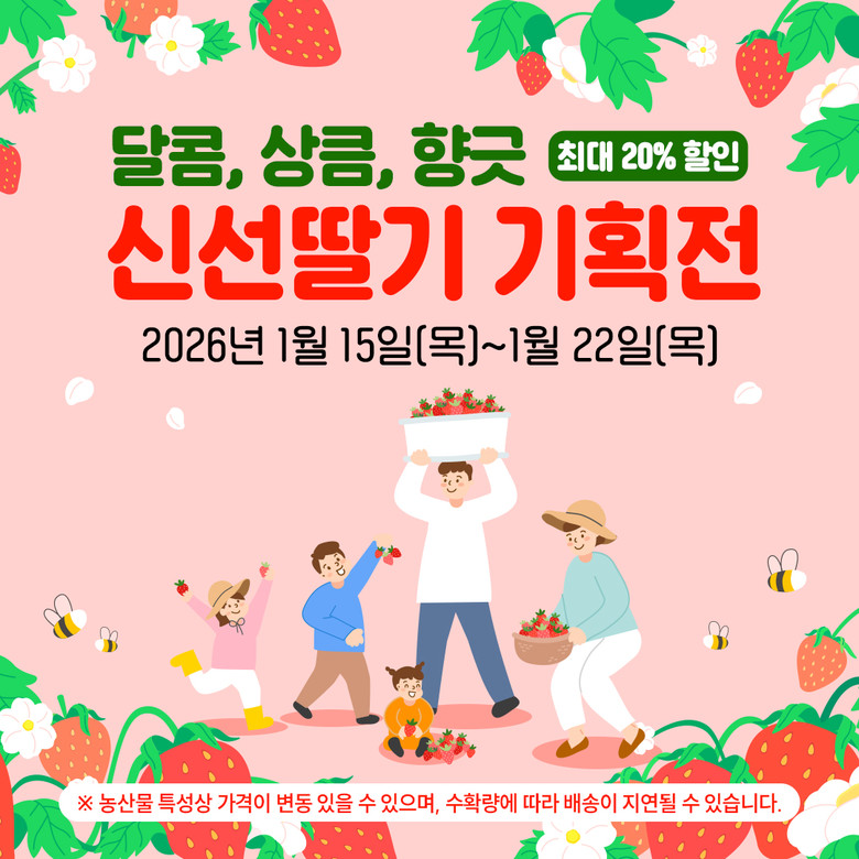 새해를 여는 달콤한 선택, 곡성몰 신...