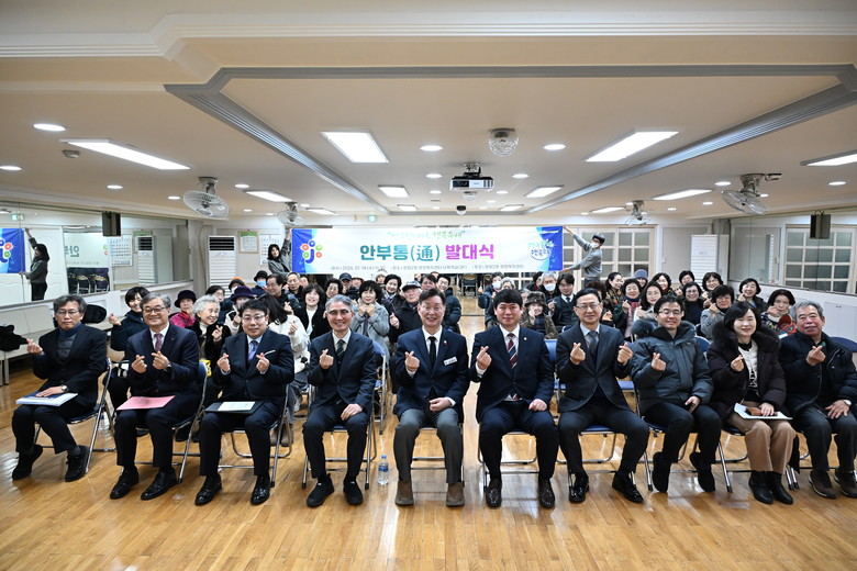 문화2동, ‘안부한마디, 행복두배 안...