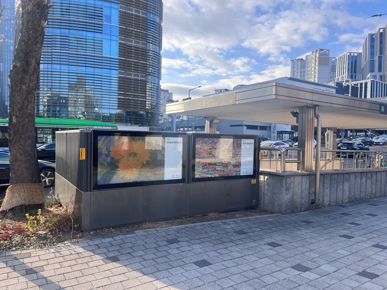 분전함의 화려한 진화! 서초구, 서초...