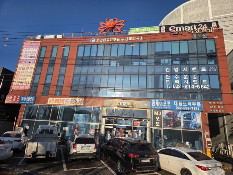 인천시, 수산물 검사 전담 ‘수산물검...