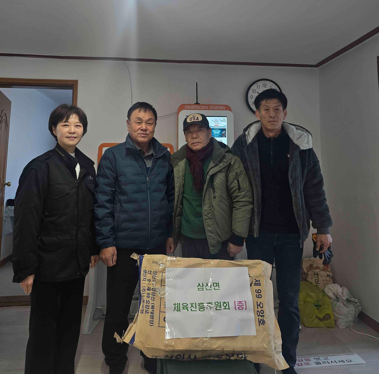 삼산면 체육진흥후원회, 경로당 어르신...