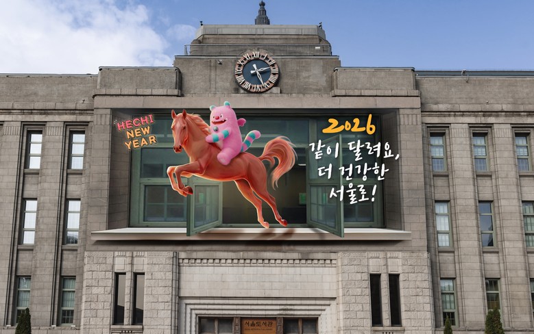 서울시, 주택공급 활성화·재산권 보호...