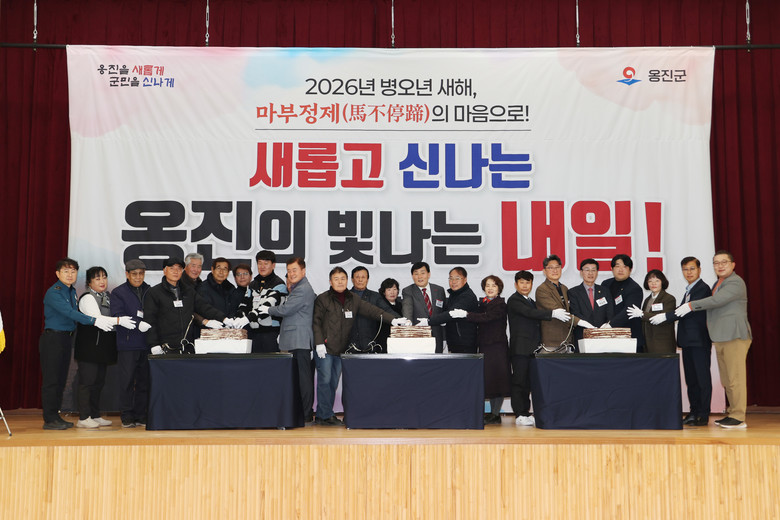 문경복 옹진군수, 2026년 병오년 ...