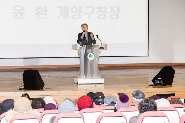 계양구, 2026년 노인 일자리 및 ...