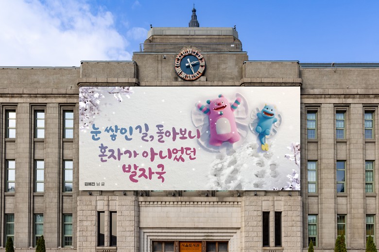 서울시, ’26년 장애인단체활동 및 ...