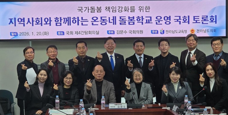 김정희 전남도의회 교육위원장, 국회서...