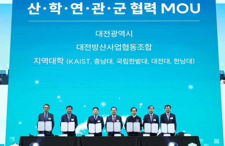 전국 최초 방산협동조합 출범 대전 방...