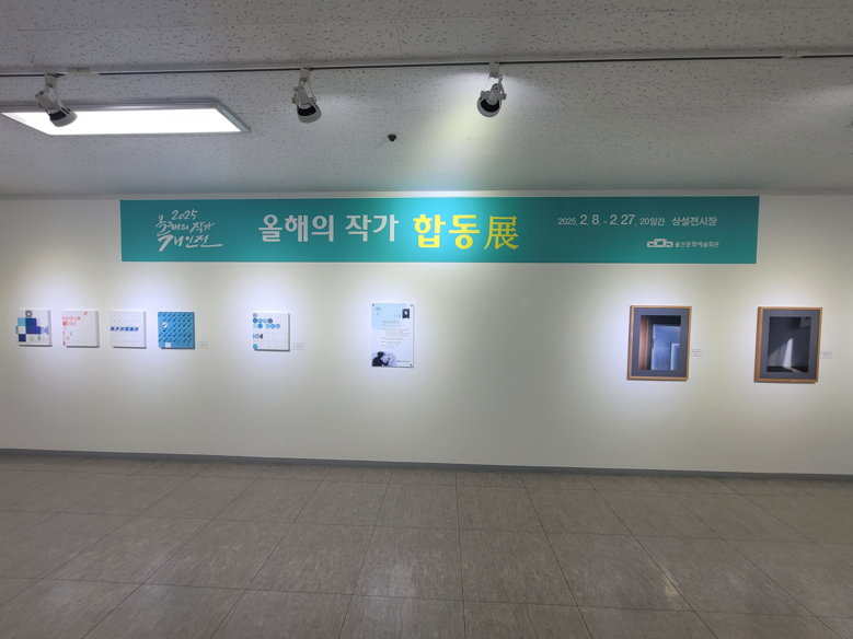 “2026년 울산 올해의 작가를 모집...