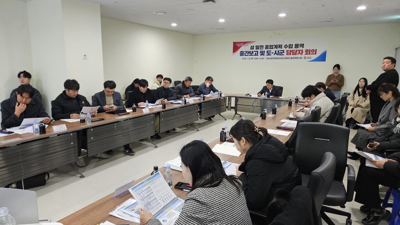 2026년에도 다시 시작하는 섬 발전...