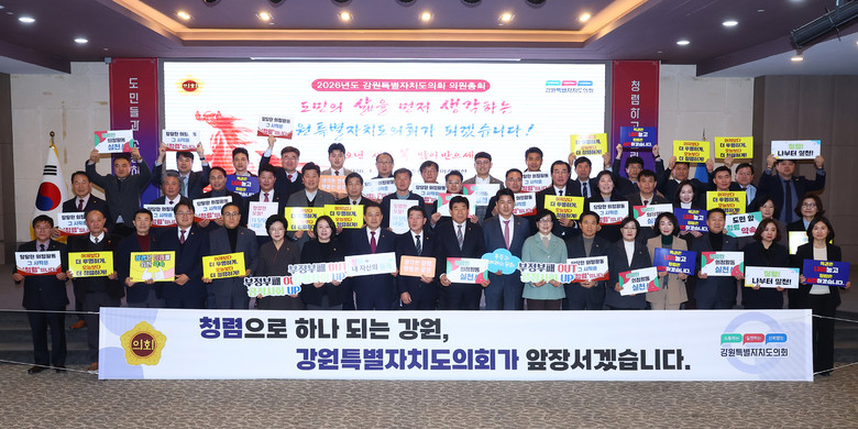 “소통·실천·신뢰” 다짐하는 2026...