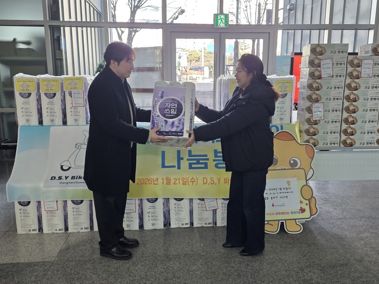 DSY바이크매니아, 꾸준한 나눔으로 ...