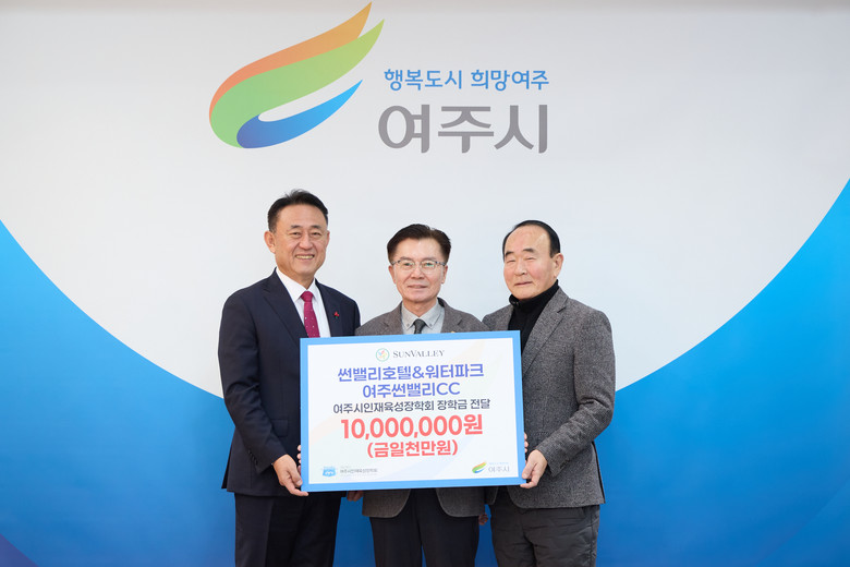 썬밸리호텔&워터파크와 여주썬밸리CC ...