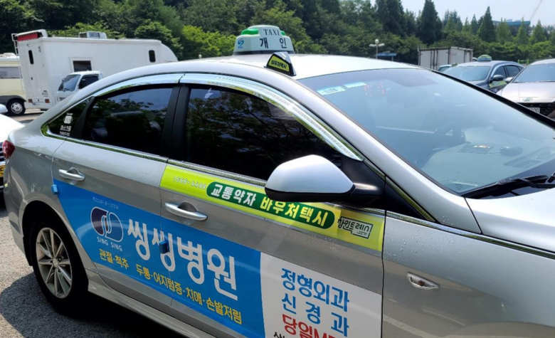 ‘교통약자 이동권 강화’ 바우처택시 ...