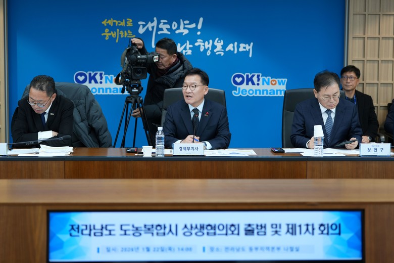 전남도 도농복합시 상생협의회 출범