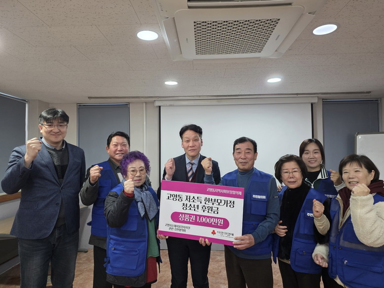 고양시소재 서울시장사시설 관련 주민협...