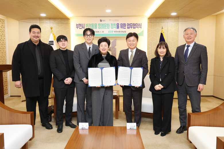 부천시, ㈜해피엔딩과 반려동물 장례지...