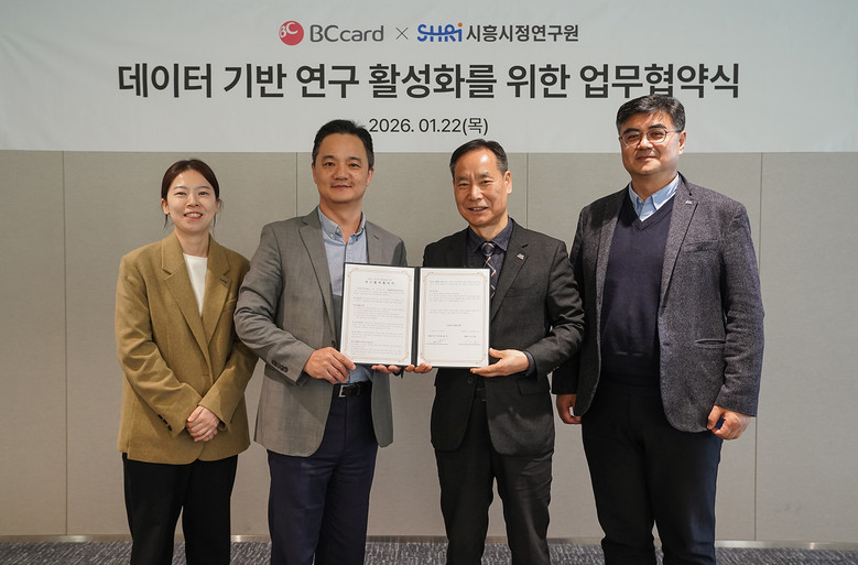 시흥시정연구원, 비씨카드와 데이터 기...