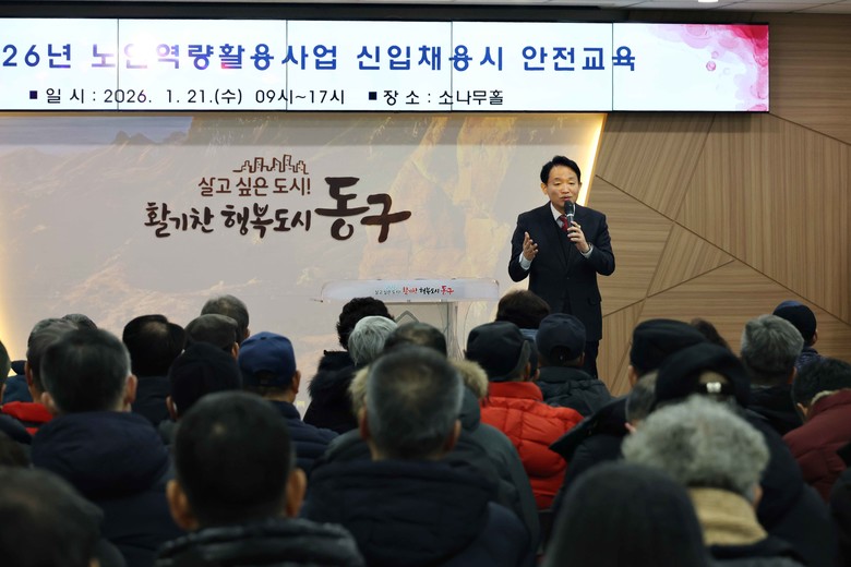 인천 동구, ‘2026 노인역량활용 ...