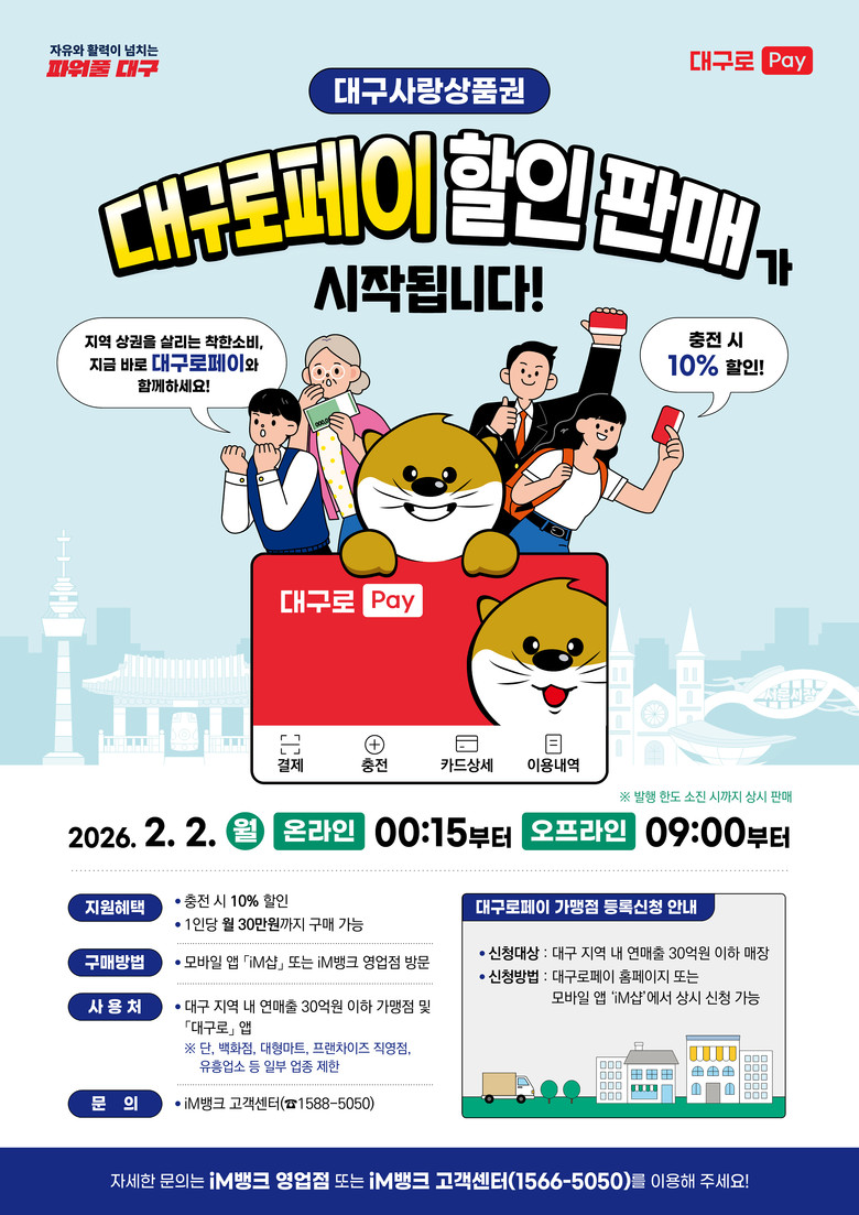 시민은 할인 혜택, 소상공인은 매출 ...