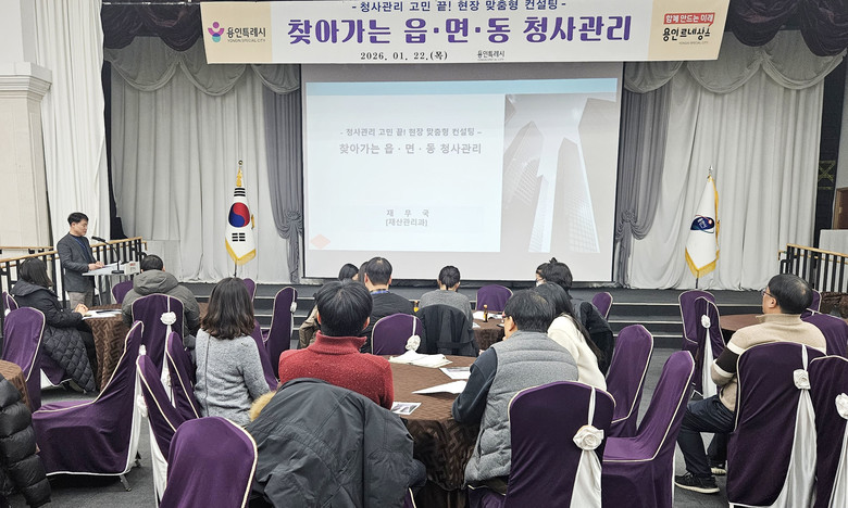 용인특례시, 찾아가는 읍·면·동 청사...