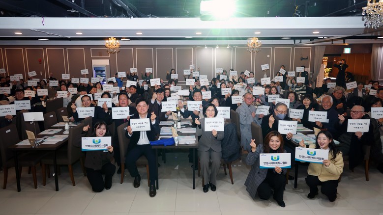 안성시사회복지사협회, ‘2026년 정...