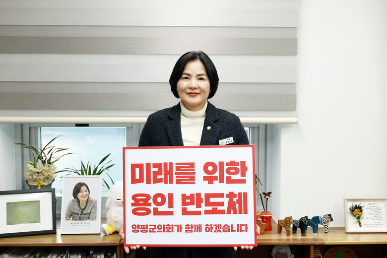양평군의회 윤순옥 의원, ‘나라 지키...