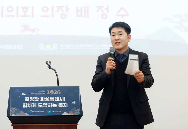 화성특례시의회, 2026년 사회복지 ...