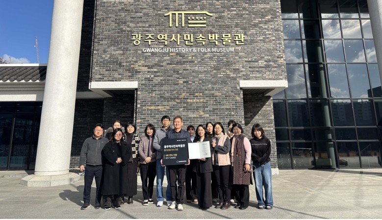 광주역사민속박물관, 4회연속 ‘문체부...