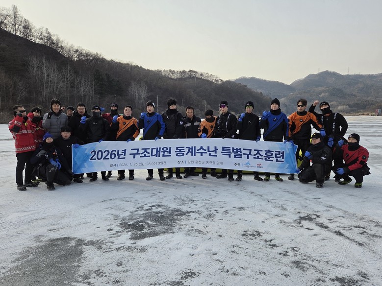 세종소방본부, 수난사고 대응능력 점검...