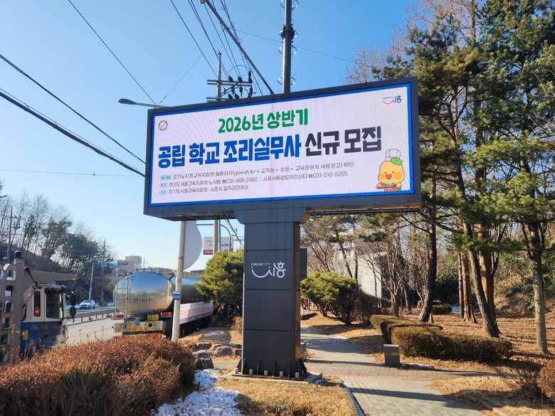 경기도시흥교육지원청-시흥시청  학교 ...