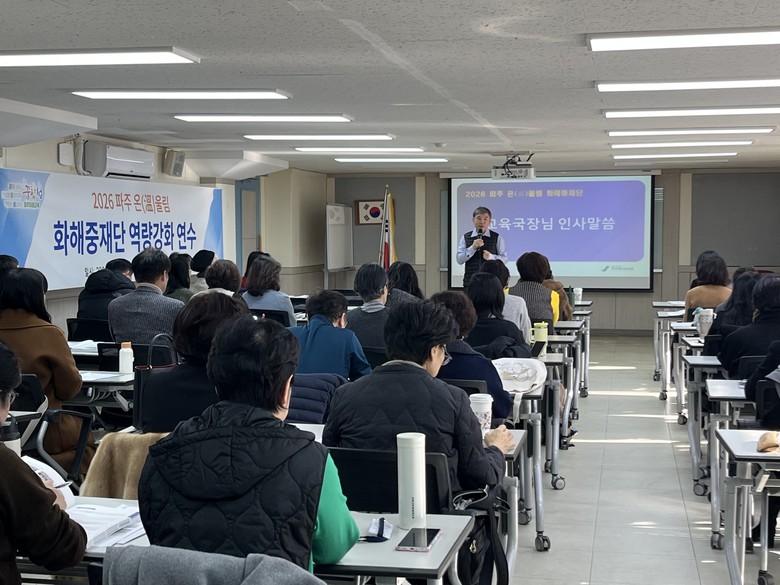 파주교육지원청, “갈등 너머 회복으로...