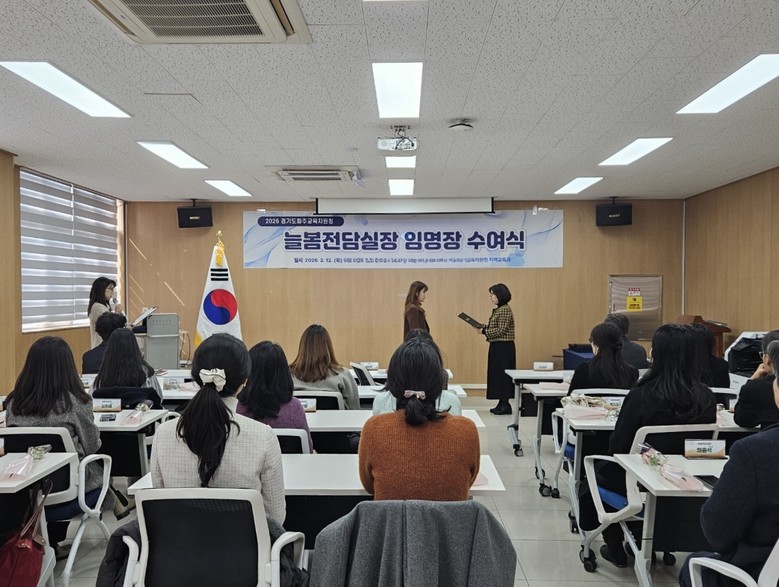 파주교육지원청, 방과후‧돌봄의 중추 ...