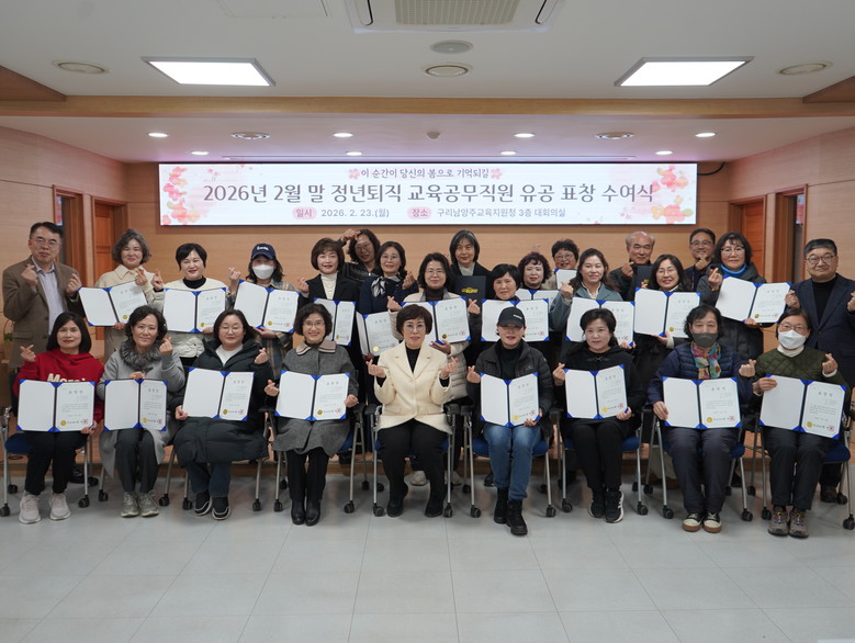 구리남양주 교육의 든든한 버팀목! ...