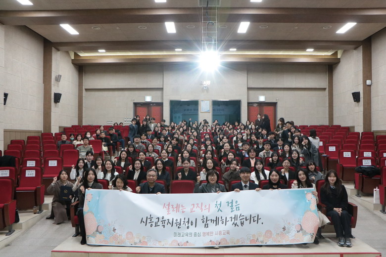 시흥 신규교사의 힘찬 출발 “2026...