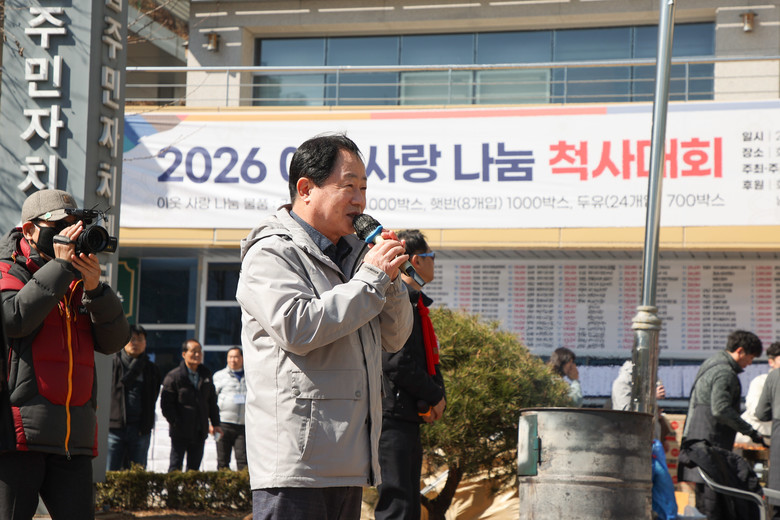 남양주시 화도읍이장협의회, ‘이웃 사...