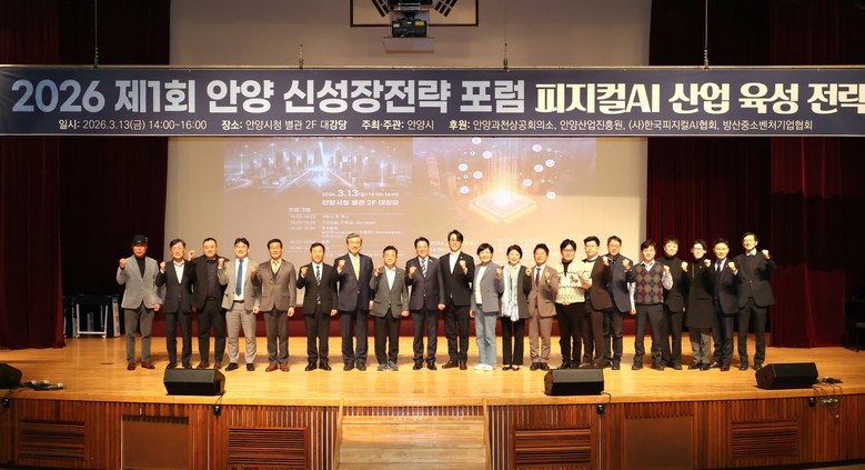 “피지컬 AI는 안양에서”…안양시, ...
